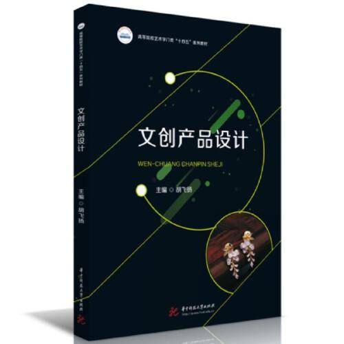 文创产品设计