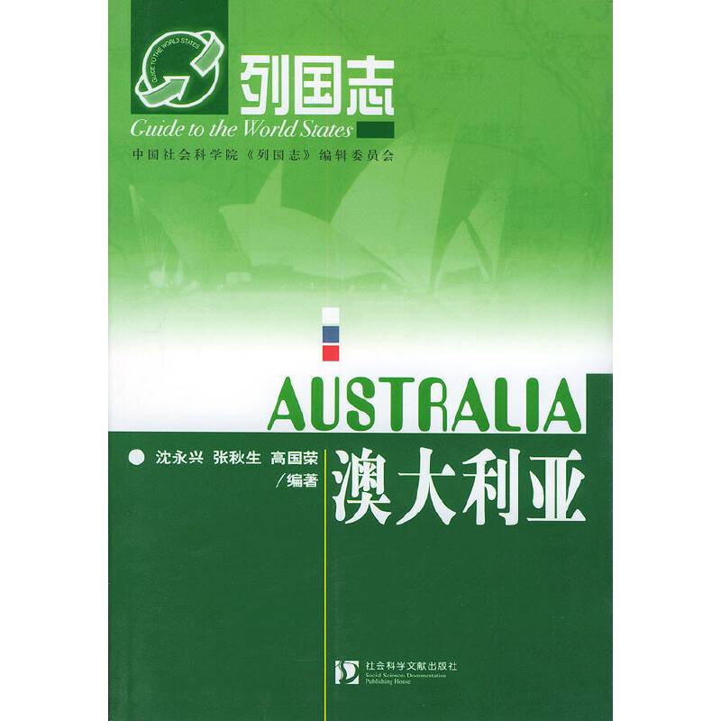 澳大利亚