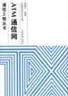 ATM通信网