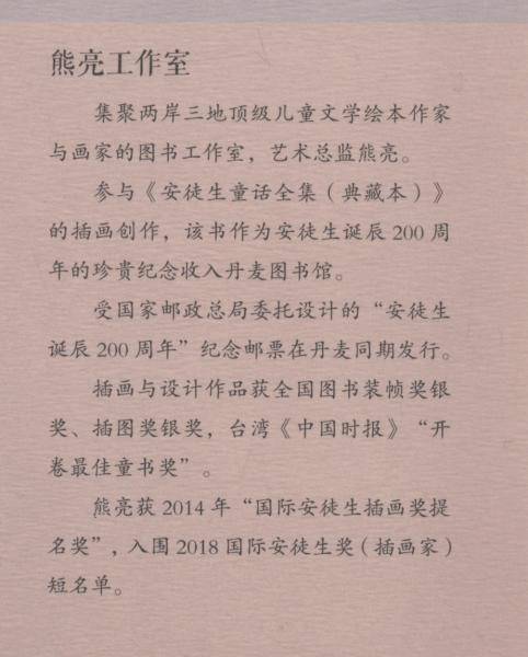 包公断案/彩绘中国经典名著