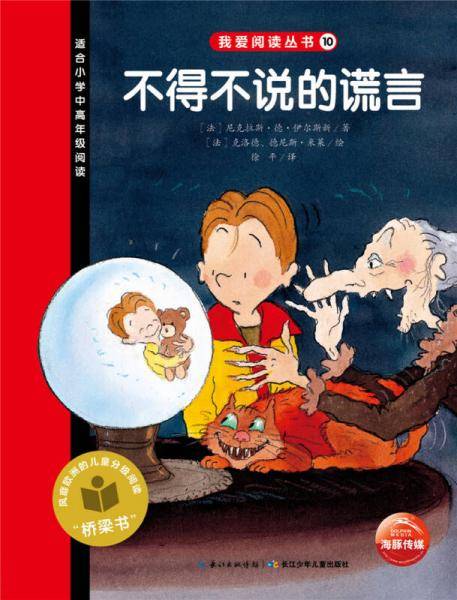 不得不说的谎言