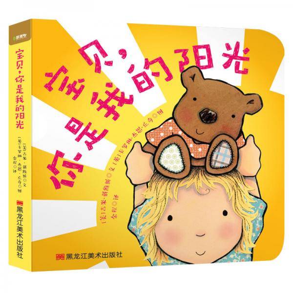宝贝，你是我的阳光