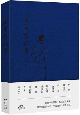 书中有故事