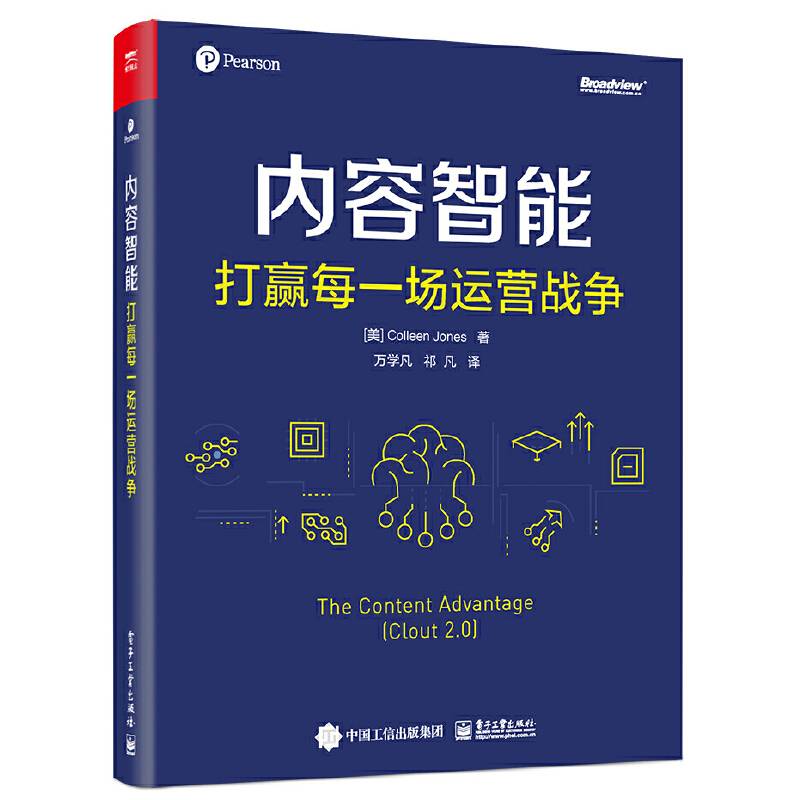 内容智能：打赢每一场运营战争