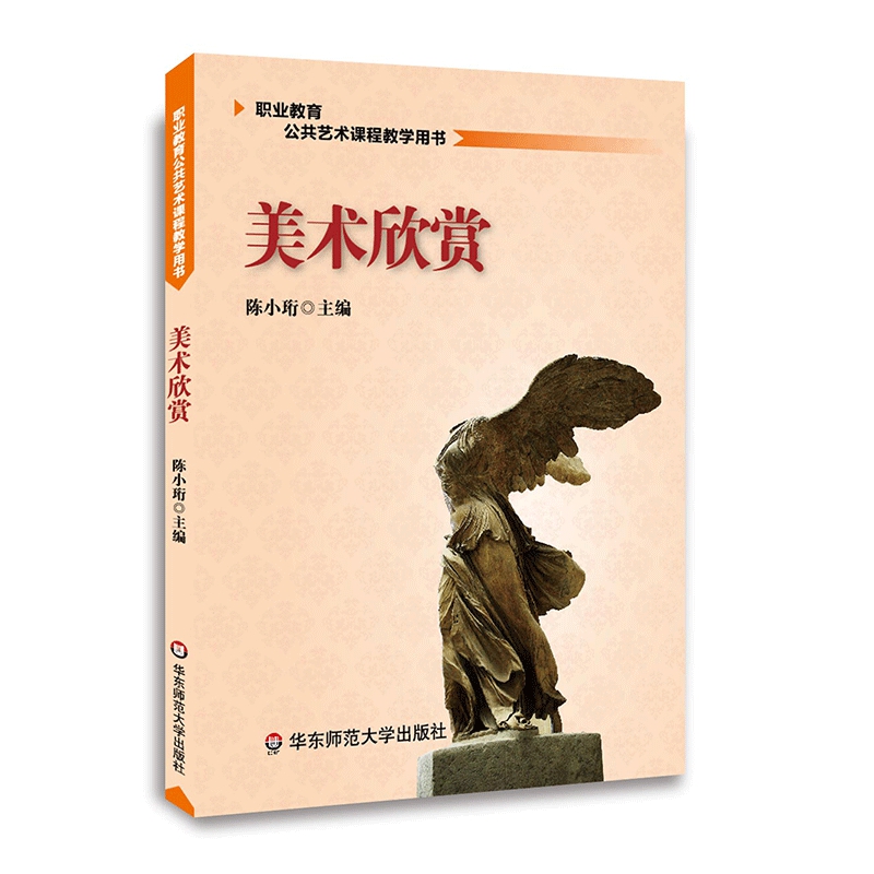 美术欣赏
