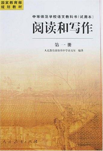 阅读和写作（第1册）