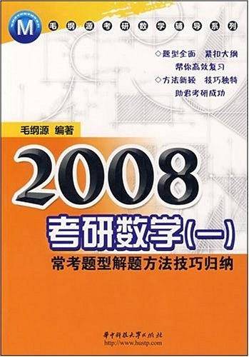 考研数学
