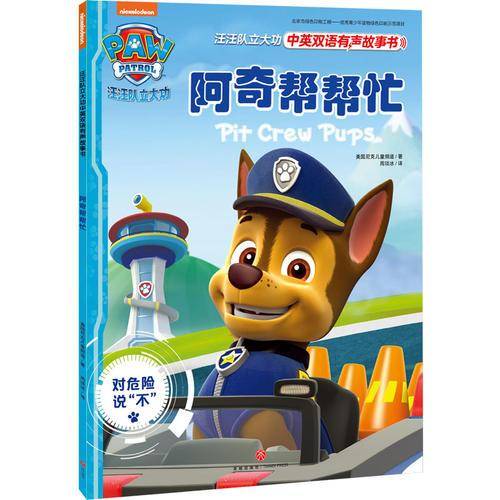 阿奇帮帮忙