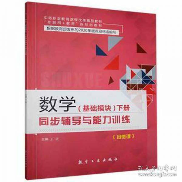 数学下册同步辅导与能力训练 小学英语单元测试