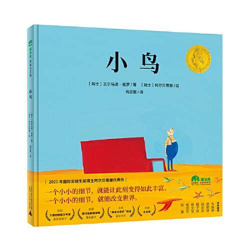 小鸟
