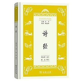 诗经