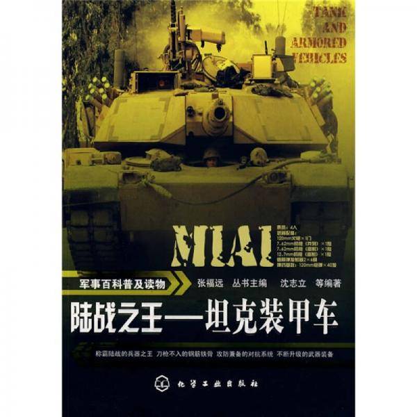 陆战之王