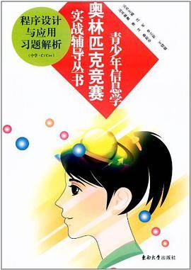 程序设计与应用习题解析