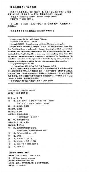 创造力与儿童美术/儿童美术教育译丛