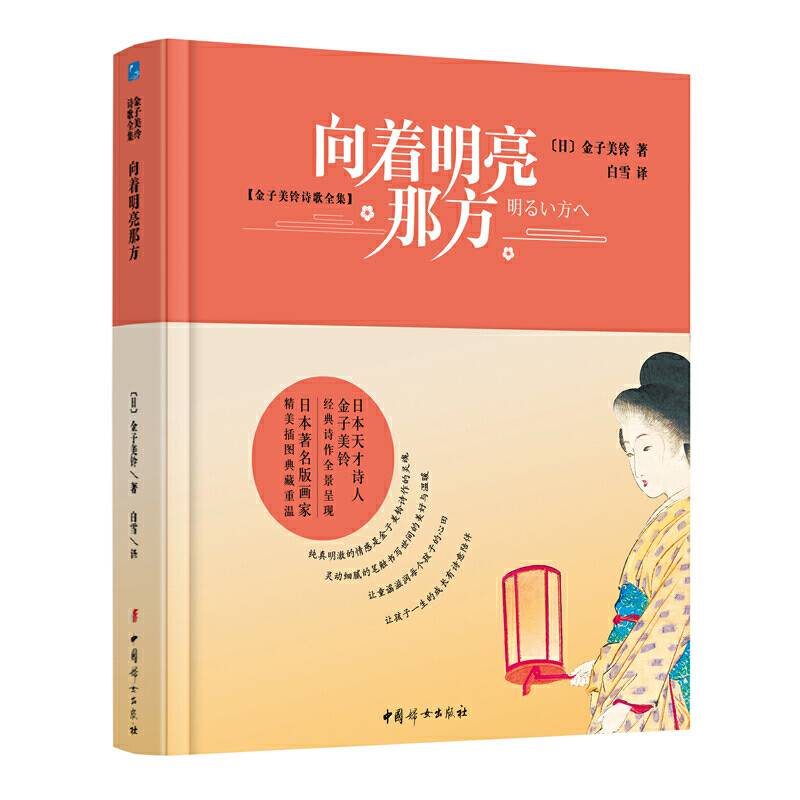 向着明亮那方
