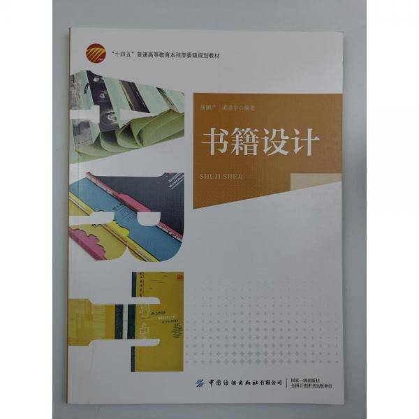 书籍设计