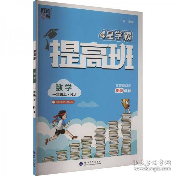 25秋 小学4星提高班
