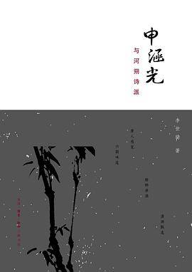 申涵光与河朔诗派