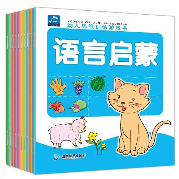3-6岁幼儿思维训练游戏书