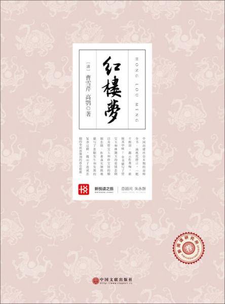 西游记