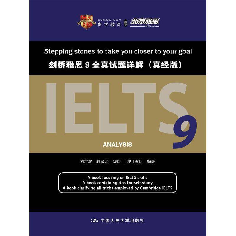 剑桥雅思9全真试题详解