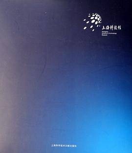 上海科技馆