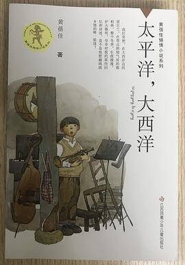 太平洋，大西洋