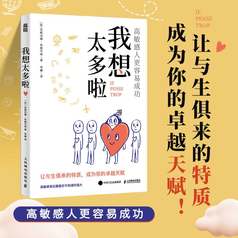 我想太多啦