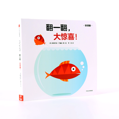翻一翻，大惊喜！