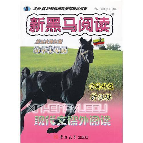 现代文课外阅读