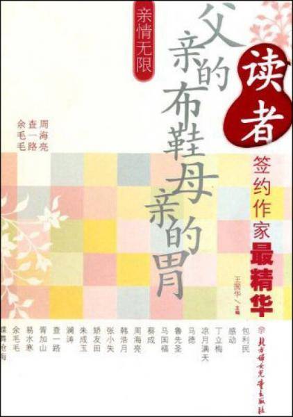 亲情无限