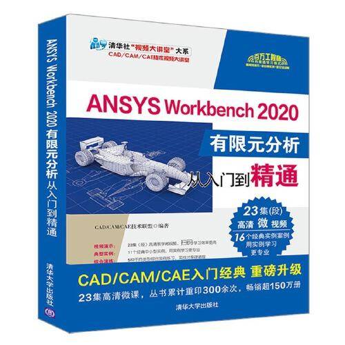 ANSYS