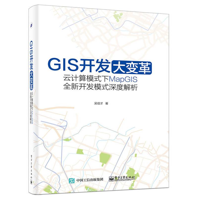 GIS开发大变革――云计算模式下MapGIS全新开发模式深度解析