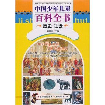中国少年儿童百科全书