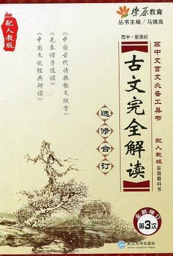 高中