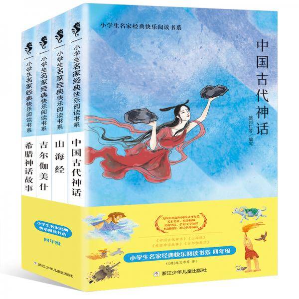 快乐读书吧
