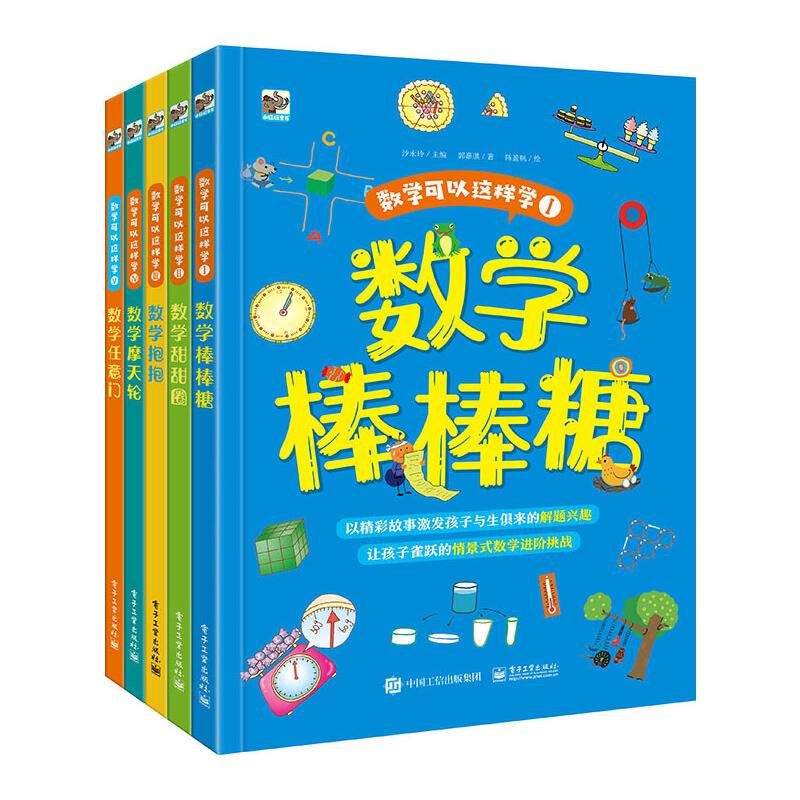 数学可以这样学