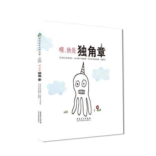 嘿，我是独角章