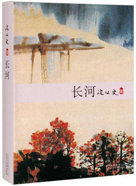 长河