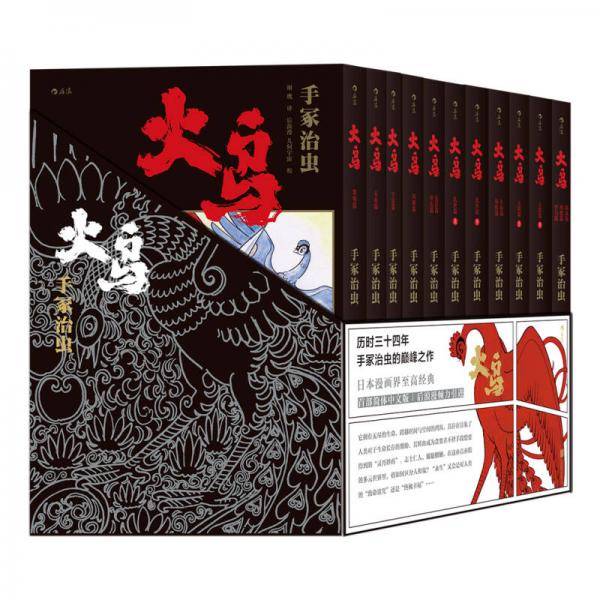 火鸟