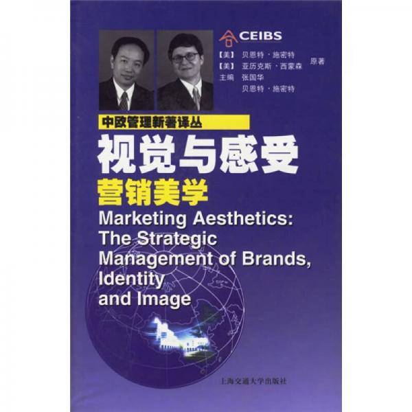视觉与感受