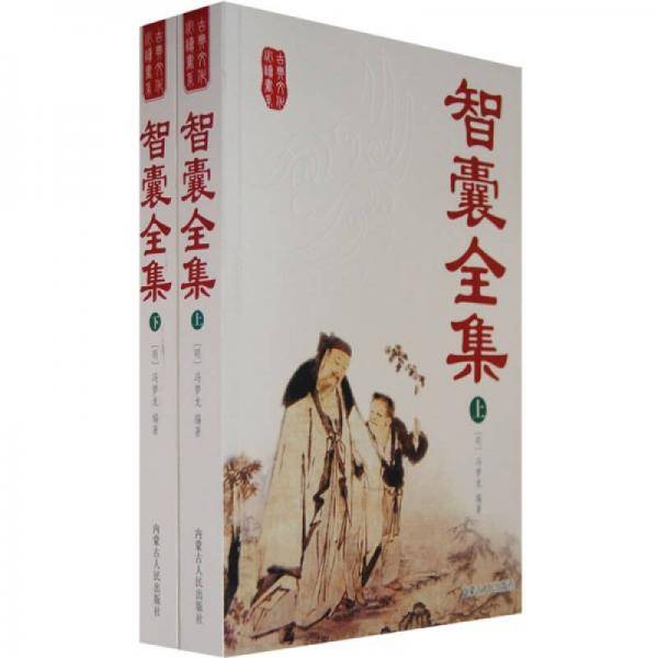 孙子兵法