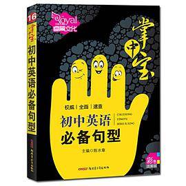 掌中宝