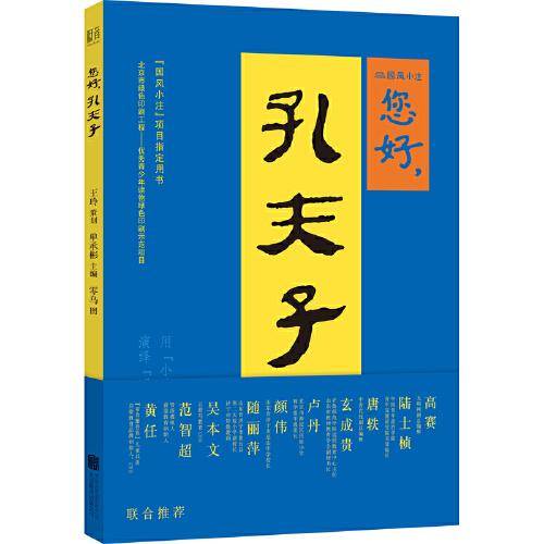 您好，孔夫子