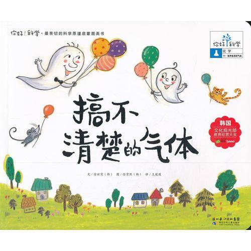 搞不清楚的气体