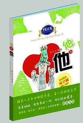 手绘大叔.他与他