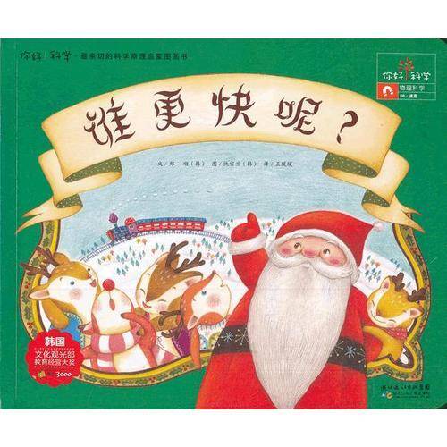谁更快呢？