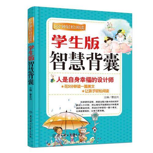 人是自身幸福的设计师