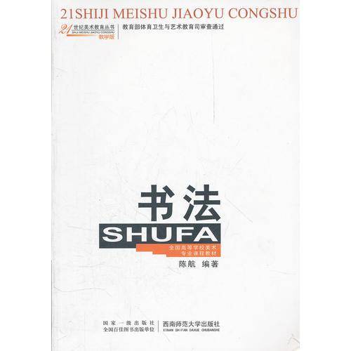 书法