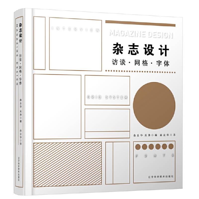 杂志设计